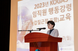 가스공사, ‘깨끗하고 투명한 KOGAS’ 경영진이 나선다…청렴윤리경영 박차