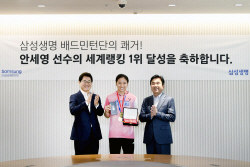 전영묵 삼성생명 대표, ‘배드민턴 세계랭킹 1위’ 안세영 선수 격려행사