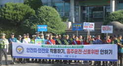 신안경찰서, 지역민들과 ‘교통안전 캠페인’ 실시