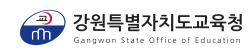 강원특별자치도교육청, 학교 안전 교육 내실화…찾아가는 학교 안전 컨설팅