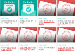 모 인터넷 성분분석 앱, 엉터리 평가기준 적용...마구잡이 ‘등급’