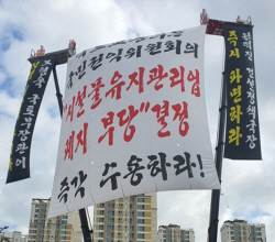 [단독] 시설물유지관리협회 역사 속으로 사라지나