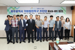 광주광역시, 정부 균형발전 
