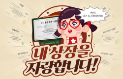 아이스크림 홈런 ‘AI생활기록부 상장’ 이벤트 진행