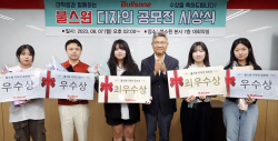 불스원, 대학생 디자인 공모전 시상식 성료