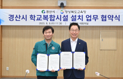 임종식 경북교육감, 경산시와 학교복합시설 운영 업무협약