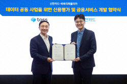 토스-신한카드, 금융소외계층 지원 신용평가모델 개발 맞손