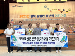 예천군, 2023 경북 농업인 정보화 경진대회 3개 부문 수상