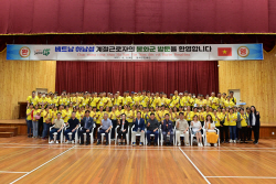 봉화군, 하반기 외국인 계절 근로자 입국