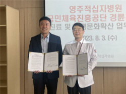 [경륜] 경륜훈련원 ‘응급의료체계 구축’ 업무협약 체결