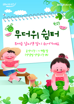 NH농협은행, 전국 영업점 