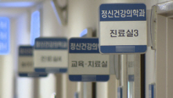 국민 3~4명 중 1명 정신장애 경험…상담율은 12%에 불과