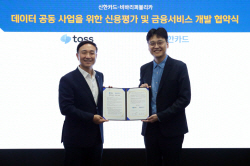 신한카드-토스, 금융소외계층 위한 특화 금융서비스 개발 