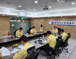 가스안전公, 태풍 카눈 대비 상황판단회의 개최