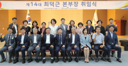 건보공단 부산울산경남본부 최덕근 신임 본부장 취임식