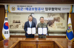 예금보험공사, 육군장병 대상 금융교육 활성화 MOU