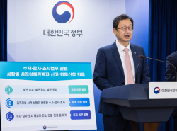 권익위 "한동훈, 딸 수사 檢 송치 땐 회피신고 의무 대상"
