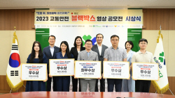 도로교통공단, 