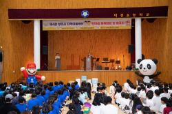 [포토뉴스] 양주시 지역아동센터 한마음체육대회