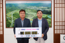 박동철 위드엠텍 대표, 영월고향사랑기부금 300만원 기탁