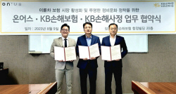 KB손해보험-온어스, 
