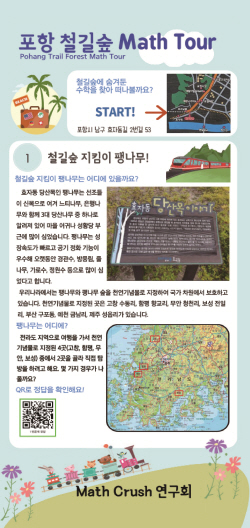 경북교육청,수학활동지 