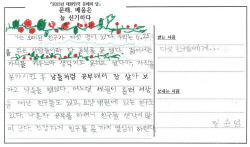 양주시 "경기도 성인문해교육 시화전 6명수상"