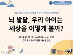 경기문화재단 경기도어린이박물관, 부모 대상 특강 진행