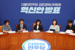 민주 혁신위 "당 대표 선출시 대의원 투표 배제·공천 현역의원 하위 평가자 감점"