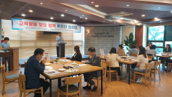 인천시교육청, 교육활동 보호 정책추진단 1차 협의회 개최