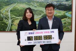 김소녀 성호건설 대표, 영월 고향사랑 고액 기부자 10호 이름 올려
