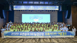 NH농협은행, 농촌 학생 대상 ‘초록사다리 여름캠프’ 개최
