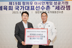 세라젬, 국가대표 선수촌에 헬스케어가전 전달