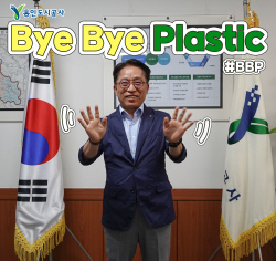 최찬용 용인도시공사 사장, 바이바이 플라스틱 챌린지 참여