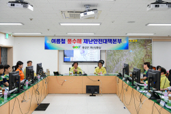 횡성군, 태풍 카눈 대비 비상 2단계 발령 중