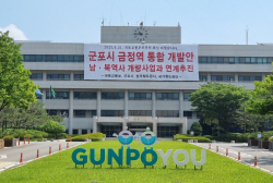 군포시 2024학년도 수시대비 대입 설명회 12일개최
