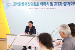 안양시 공익활동촉진위 출범…민관협치 강화