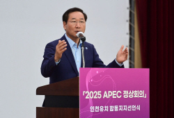 유정복, "2025 APEC 정상회의 반드시 유치할 것"