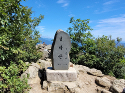 남양주 천마산 