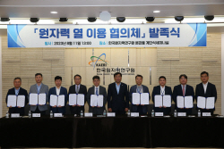 경북도 ‘원자력 열 이용 협의체’ 출범...탄소감축 