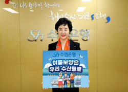 강신숙 Sh수협은행장, 