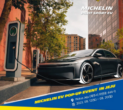 미쉐린, 제주도 EV 팝업 이벤트 진행