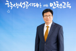도성훈 인천시교육감, 올 상반기 공약 목표 12% 초과 달성