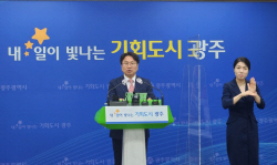 강기정 광주광역시장 "군공항 특별법 시행령 의결 환영"