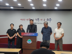 "공무집행 방해 한 시의원을 징계하라"