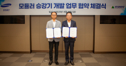 현대엘리베이터-삼성물산, 모듈러 승강기 함께 개발한다