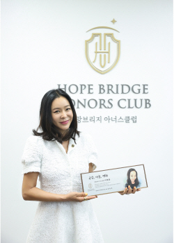 이혜영, 태풍 피해 이웃 위해 1000만 원 기부