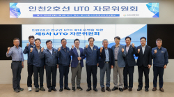 인천교통공사, 인천지하철 2호선 내년부터 무인열차 운행 확대