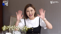 송가인, 팬들의 사랑에 "제가 어르신들에게는 블랙핑크"
