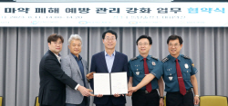 화성시, 청소년 마약 폐해 예방 위한 업무 협약 체결